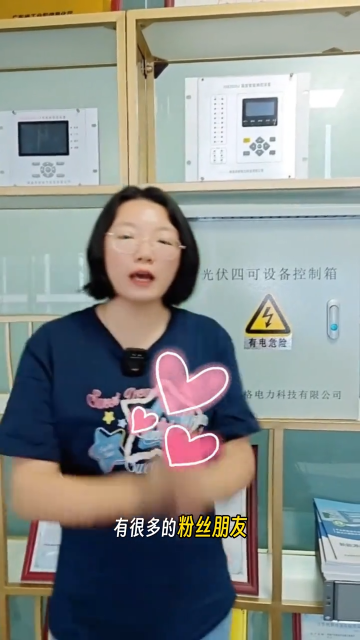 西格一体化四可柜体，适配广东全场景光伏