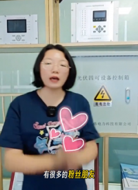 西格一体化四可柜体，适配广东全场景光伏