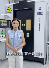 SABEN三本测量蔡司工业CT和X-RAY射线无损检测设备扫描气孔裂纹虚焊异物装配异常等缺陷
