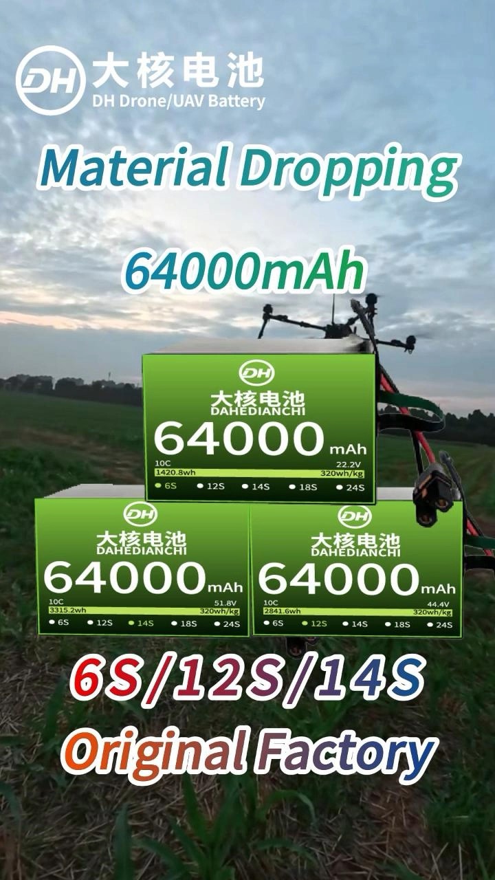 ⚡大核专注无人机能源方案深耕农林植保
🔋64000mAh 6S 12S 14S 多款锂电可选
🌾电池运行稳