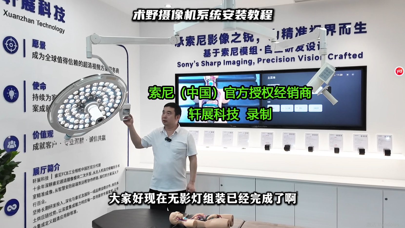 手术室的天花板，怎么同时挂中置与旁置术野摄像机？