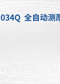 觐嘉-JJ-034Q 全自动测厚仪 检测准确