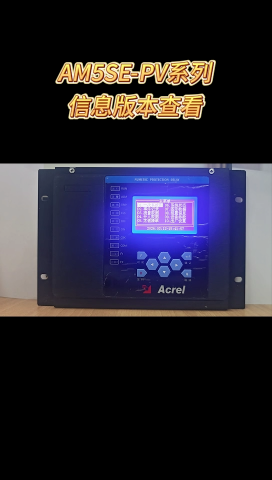 AM5SE-PV系列信息版本查看#RTT设计大赛 