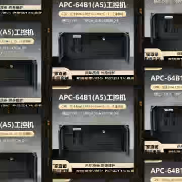 APC-64B1（A5）工控机#工控机箱 