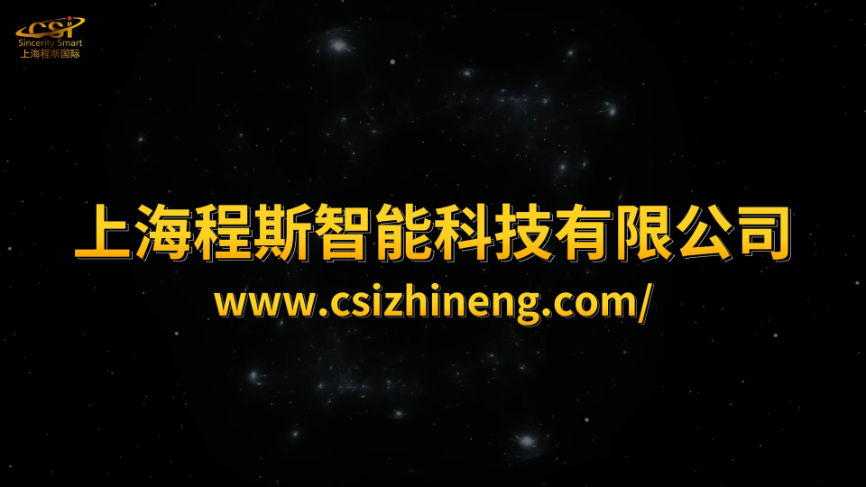程斯 CSI 注射针批量设备-注射针流量测试仪等