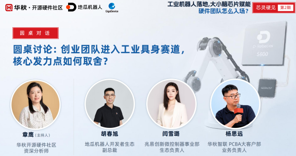工业具身智能机器人落地，大小脑赋能，硬件团队怎么入场？