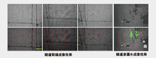 隧道巡检系统 智能高效识别隧道病害