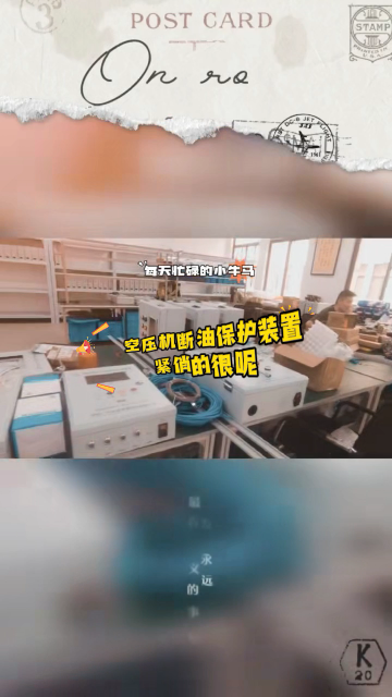 空压机综合保护装置含断油保护一控四一控五 #plc教学 #空压机断油保护装置 