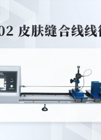 诚卫 CW-Z002 皮肤缝合线线径测试仪 满足标准