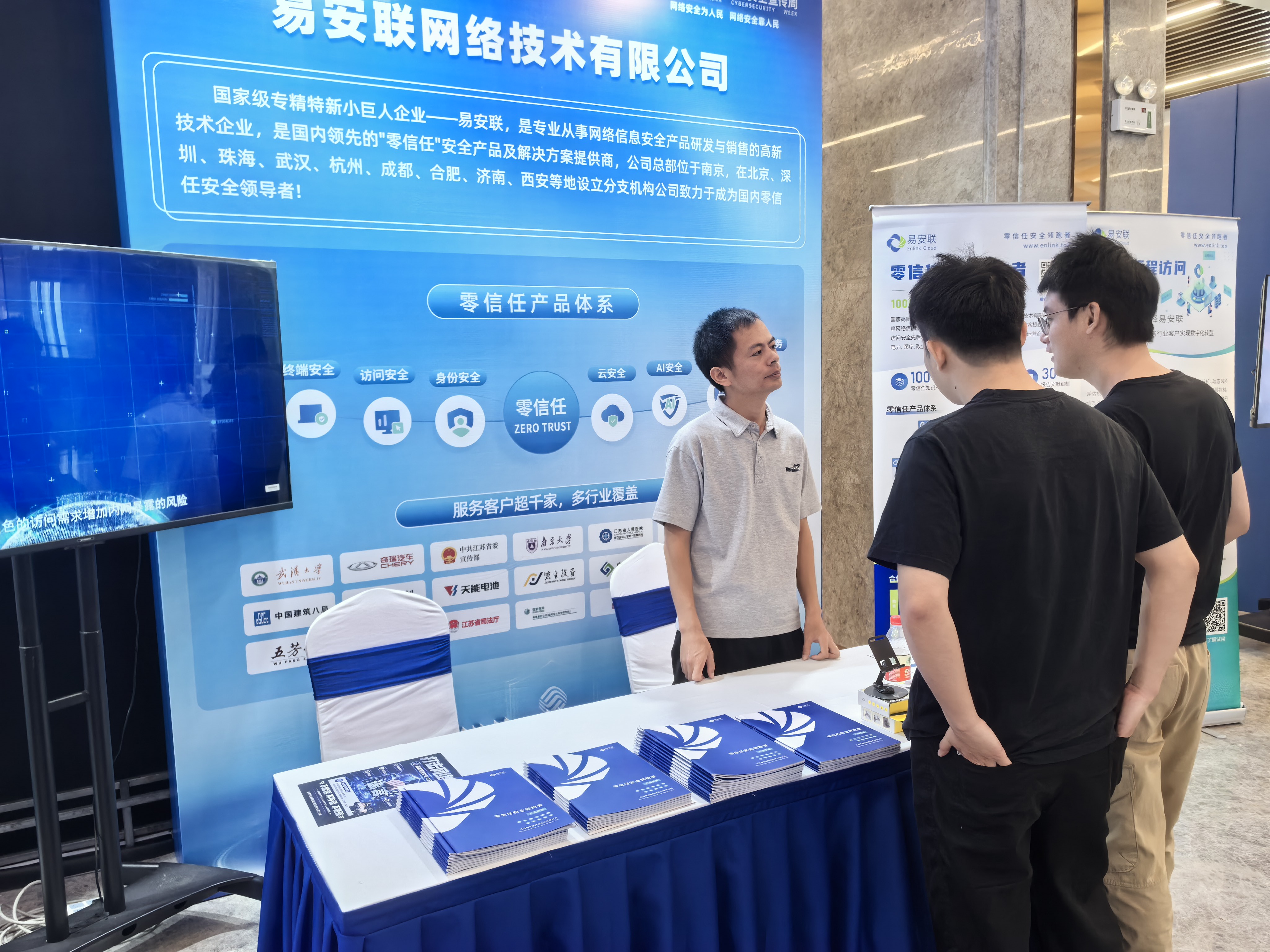 筑牢<b class='flag-5'>网络安全</b>防线！易安联受邀出席合肥2026网安<b class='flag-5'>周</b>系列活动