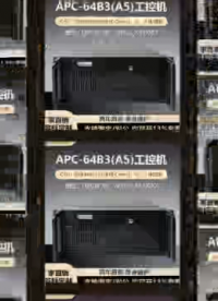 APC-64B3工控机箱  #阿尔泰科技 #工控机 