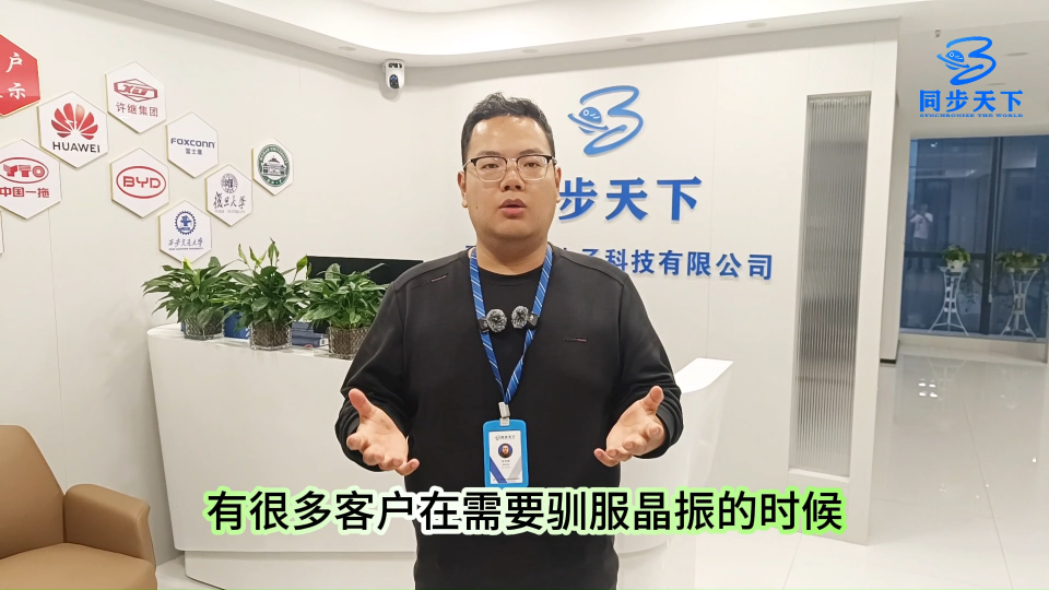 晶振标准频率原理设备选择步骤# 