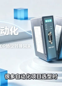 保留原有控制系统，耐达讯自动化搞定CAN转PROFIBUS‑DP对接#人工智能 自动化# #电路原理 