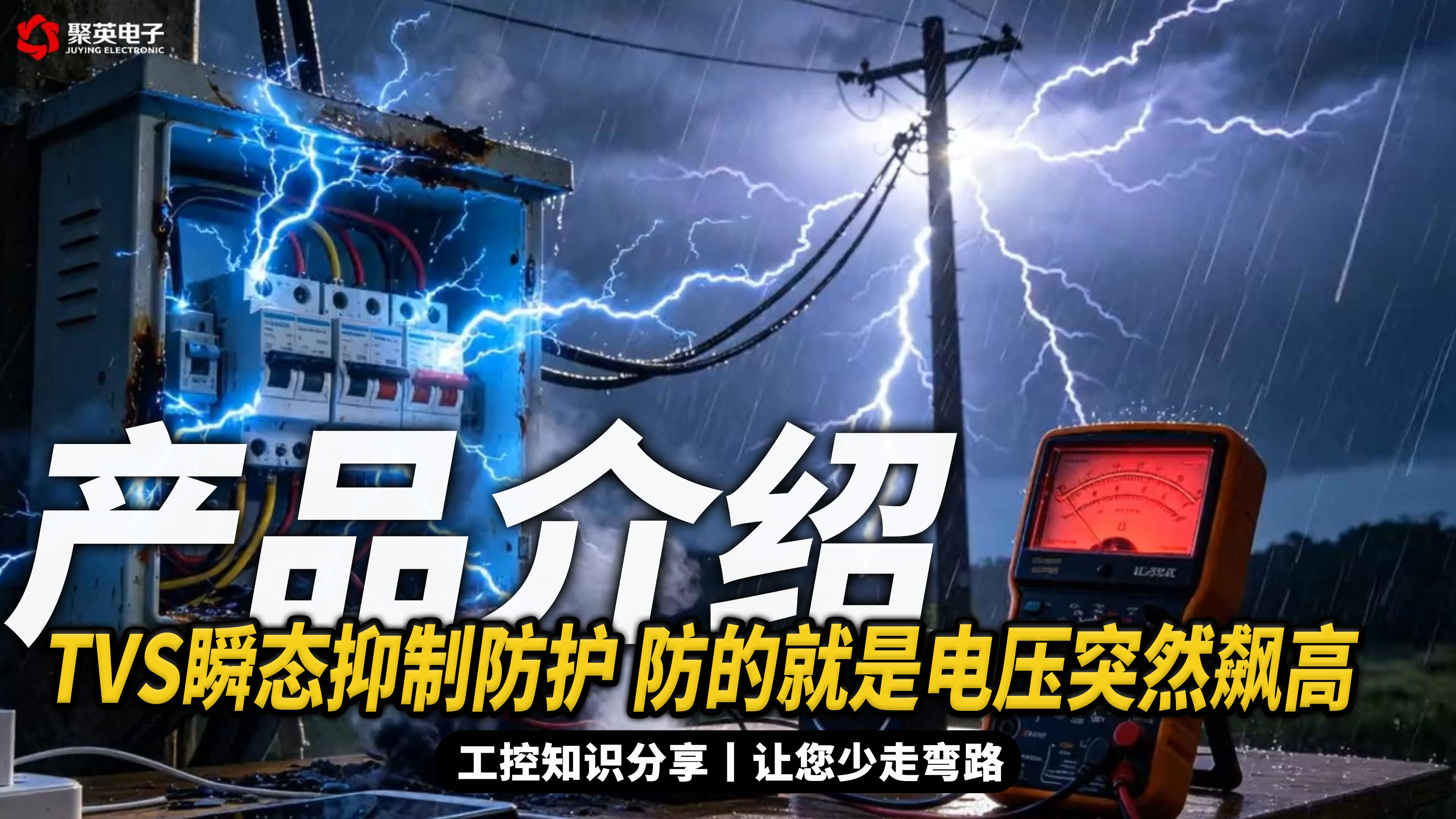别再忽略485接口浪涌！TVS瞬态抑制集线器，高压来袭自动防护#plc #物联网 #电工 