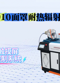 乾元 QY-X010面罩耐热辐射测试仪 稳定性好