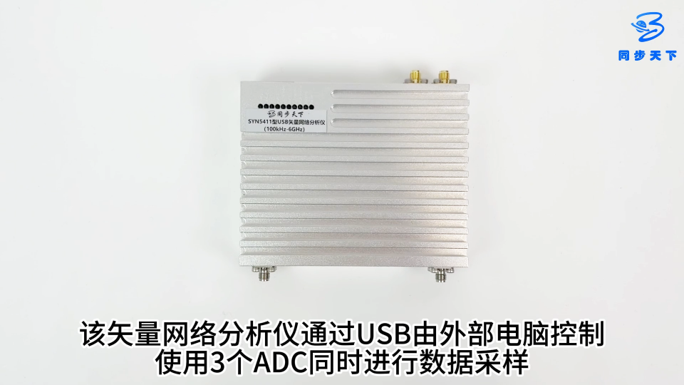 高频矢量网络分析仪 usb矢量网络分析仪 小型矢量网络分析仪
