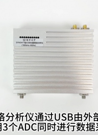 高频矢量网络分析仪 usb矢量网络分析仪 小型矢量网络分析仪
