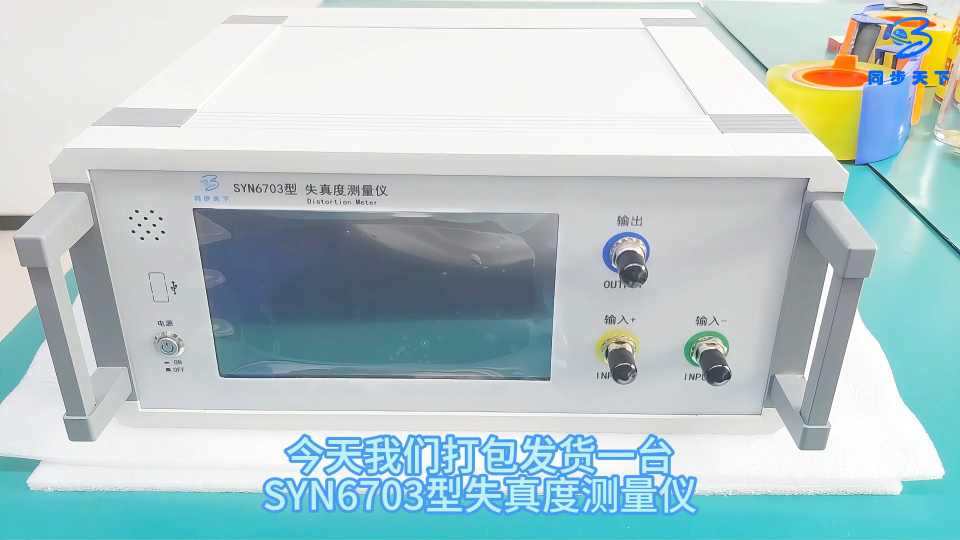 低失真度测量仪 失真度测量仪发货视频 信号失真度测量装置