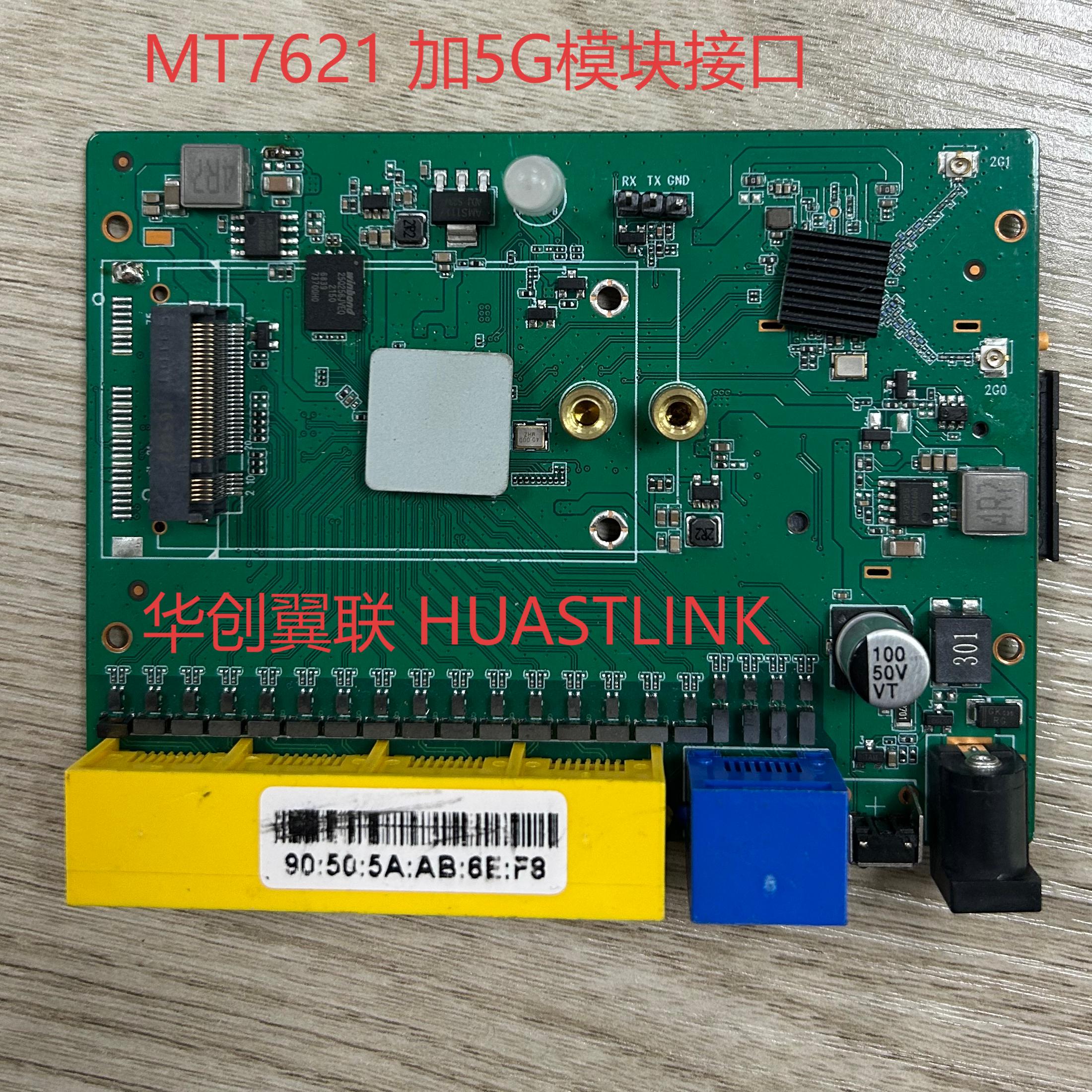 MT7621路由器5G低功耗路由器，可二次开发，源码已经适配，华创翼联HC-G30