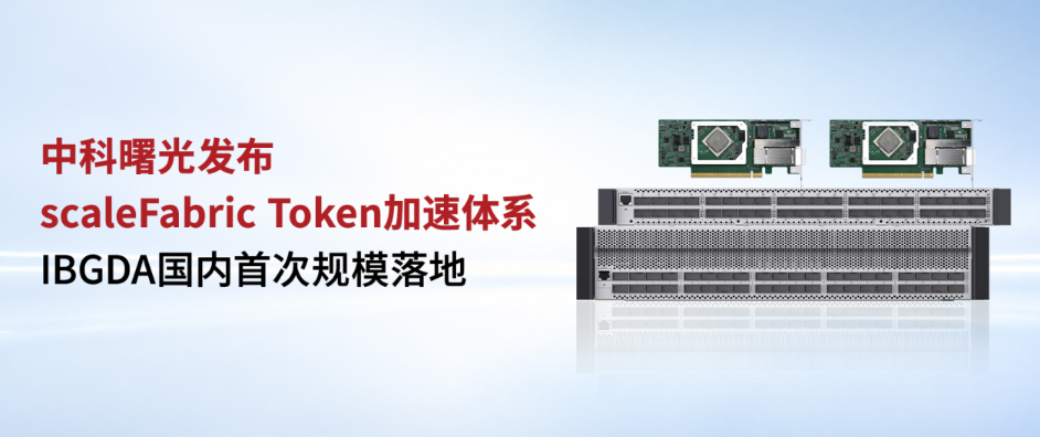 MoE大模型推理只靠堆GPU？这条Token 超级通道来了