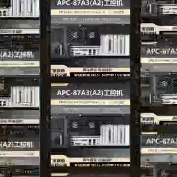 APC-87A3（A2）工控机#阿尔泰科技 #国产工控机 