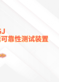 上海程斯 CSI-Z058GJ 导尿管球囊可靠性测试装置 YY/T 0325-2022 现场教学指导