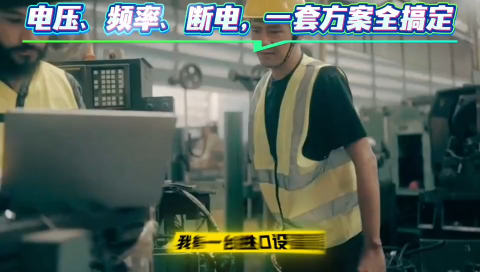 提醒各位同行：进口设备上电报警，别盲目修设备，先查供电电压频率