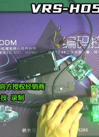 LVDS转MIPI转接板+VRS-HD5301，