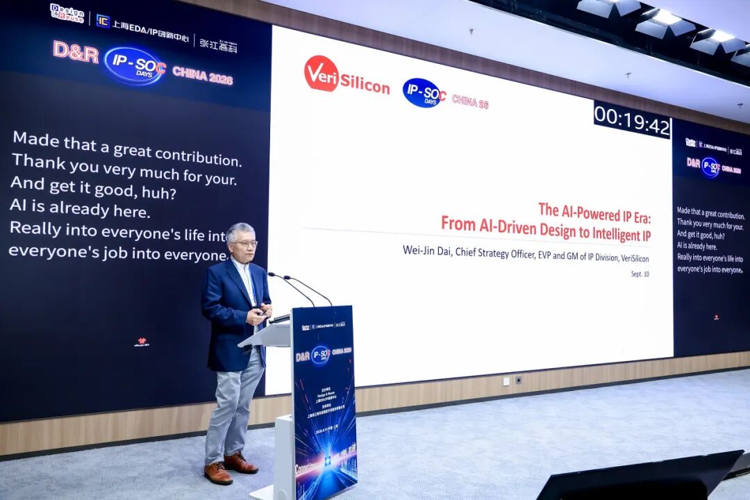 芯原股份受邀出席IP SoC China 2026