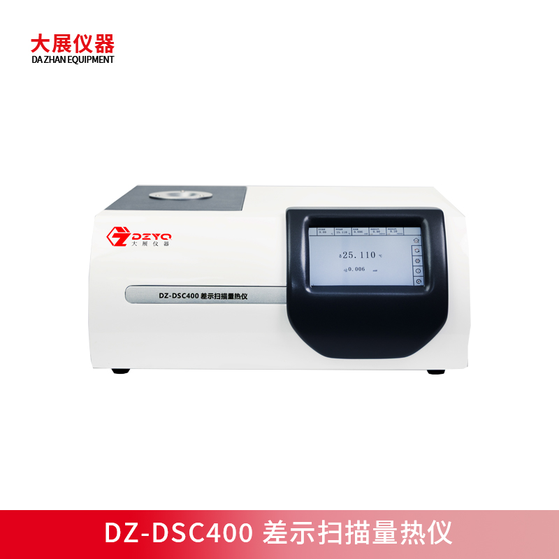 DZ-DSC400 差示扫描量热仪在氰酸酯树脂的测试应用