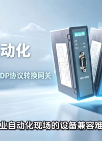 工业通讯解决方案耐达讯自动化 CAN转PROFIBUS‑DP协议转换网关#电工 #人工智能 #plc 