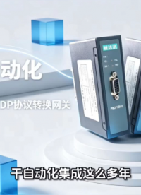 工业级电气隔离抗干扰，耐达讯自动化稳定实现CAN转PROFIBUS‑DP#电工 #人工智能 #自动化 