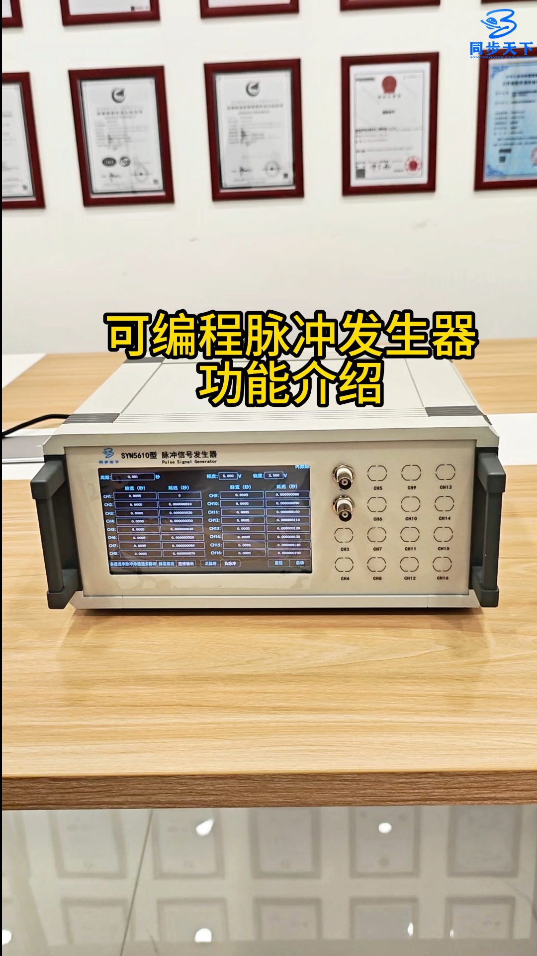 可编程脉冲发生器功能介绍