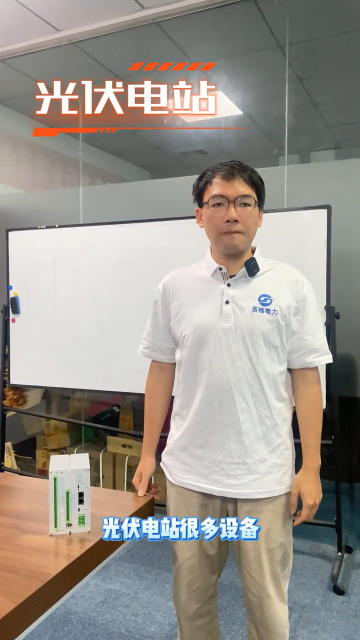 Ⅱ 型边缘网关，光伏电站怎么用？ 
