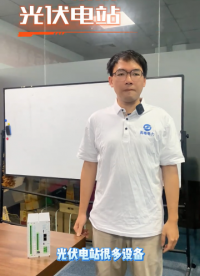 Ⅱ 型边缘网关，光伏电站怎么用？ 