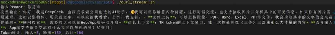 摩尔线程完成DeepSeek-V4.1-Flash大模型适配