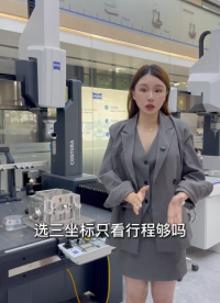 SABEN三本测量提供蔡司三坐标测量机选型分析现场验证和测量解决方案支持