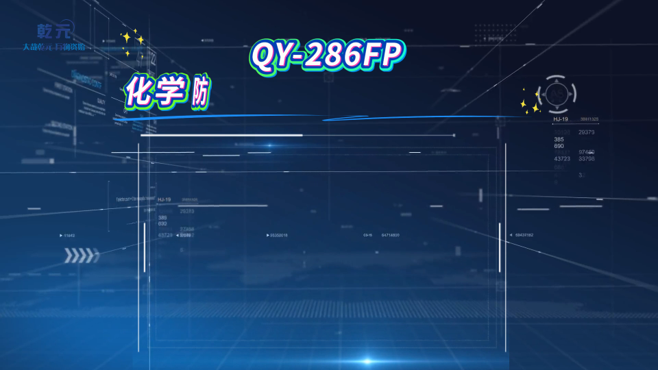 乾元 QY-286FP化学防护服喷溅液密性测试仪 高效可靠