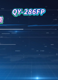 乾元 QY-286FP化学防护服喷溅液密性测试仪 高效可靠