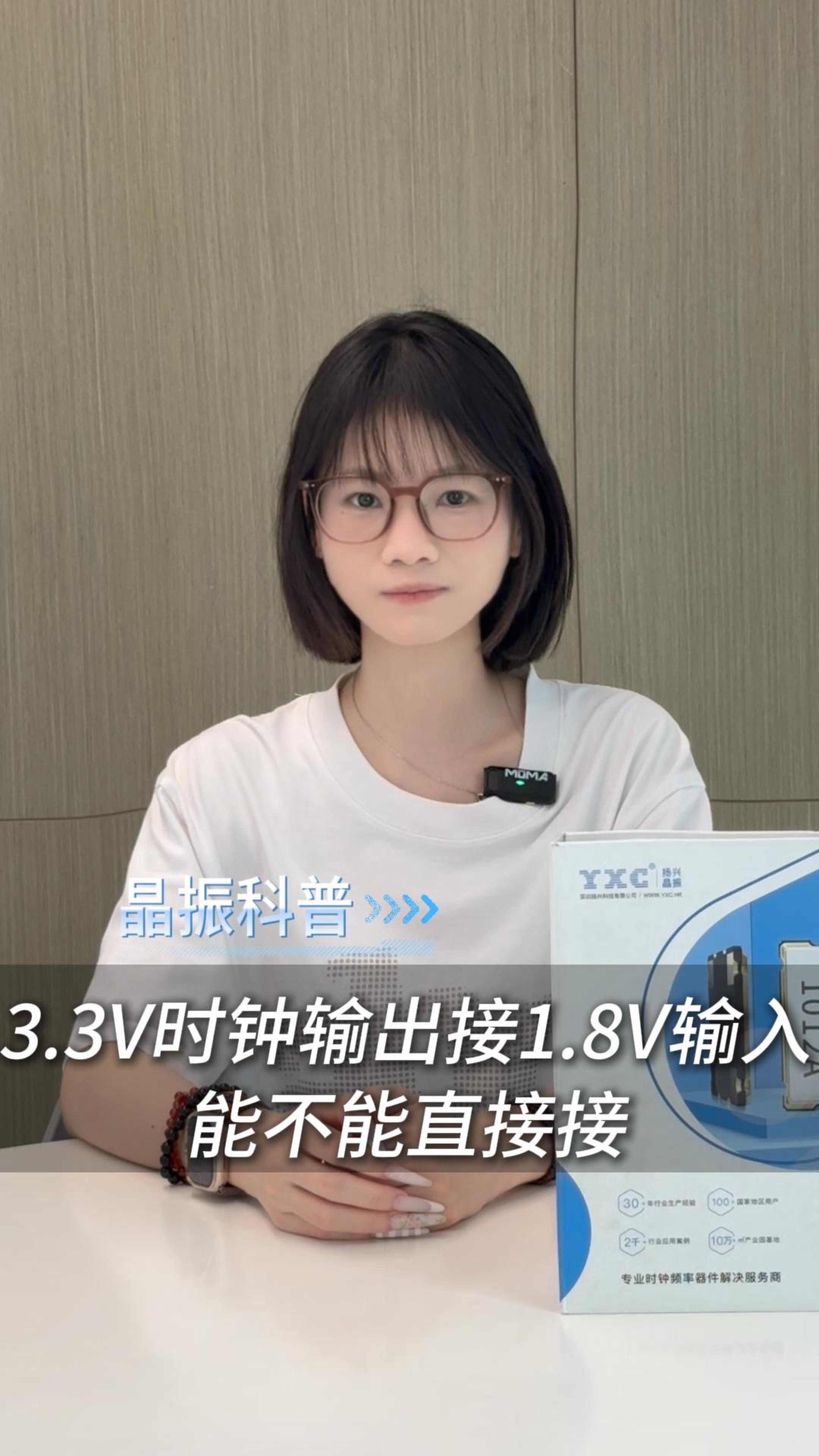 时钟源输出3.3V，接收端只有1.8V，能不能直接怼上去？ #电子工程师 #电路设计 #晶振 #晶振科普 
