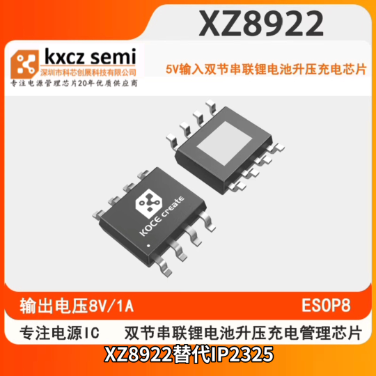 XZ8922替代IP2325，支持5V输入，充电电压双节8.4V，充电电流1A,支持双节串联锂离子电池的升压