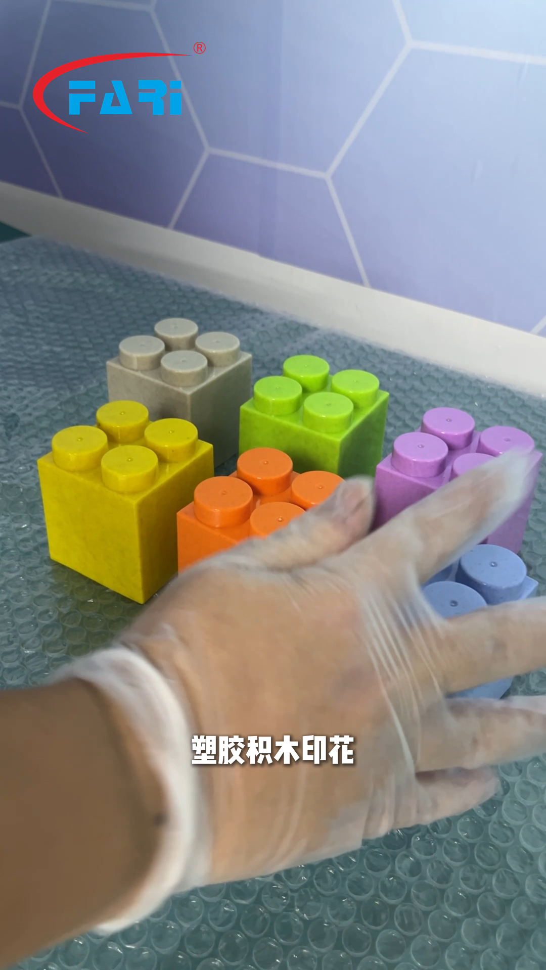 国产等离子清洗机处理塑胶积木印花