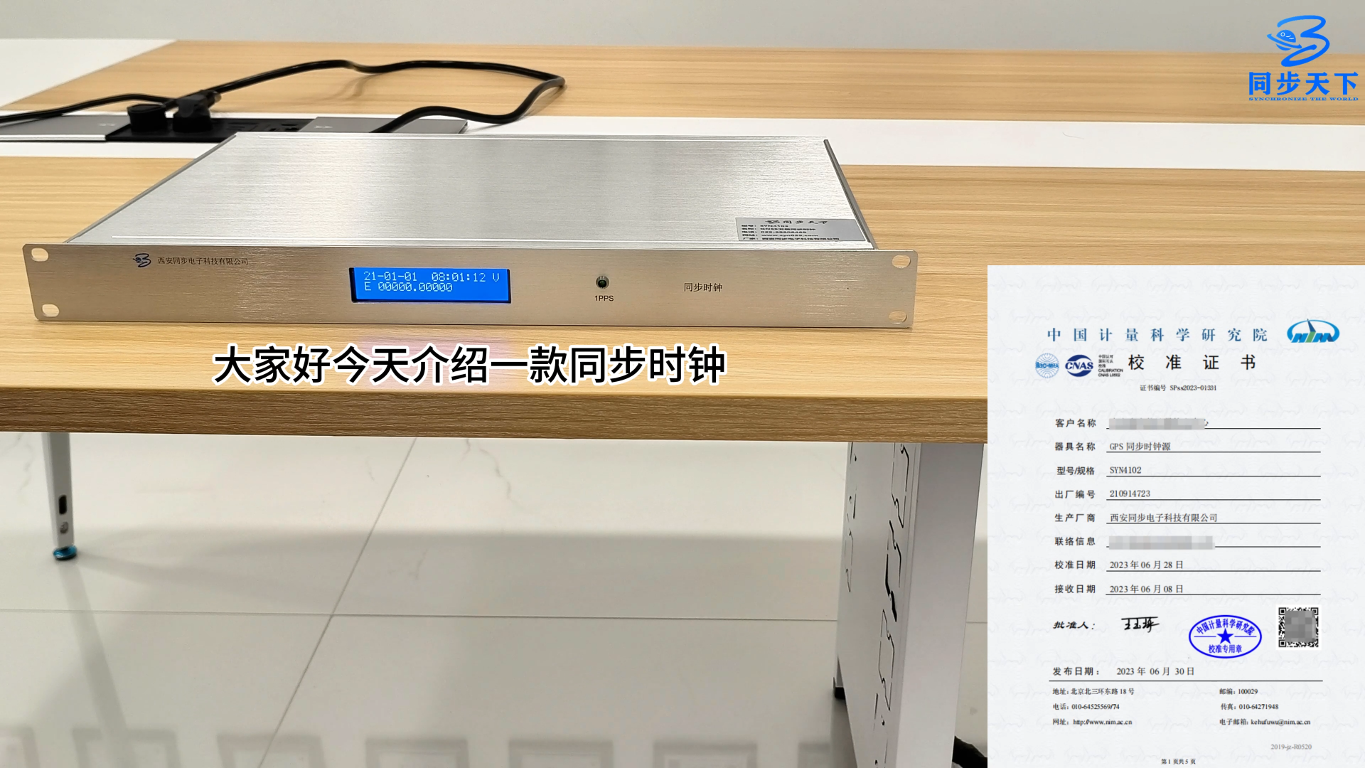 北斗同步时钟设备推荐 # 对时时钟装置#gps标准同步时钟#卫星授时时钟#gps对时系统 