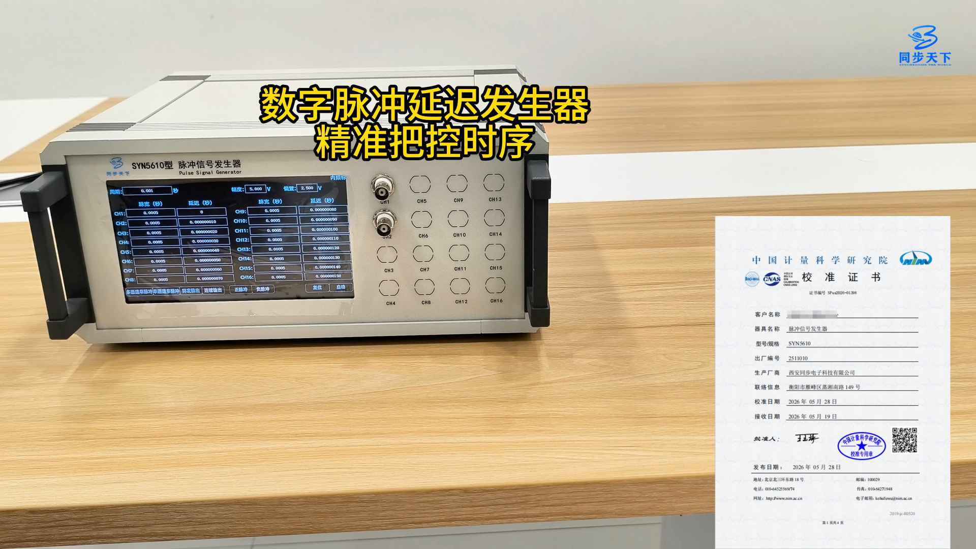 快速边沿脉冲发生器功能说明 #信号脉冲发生器数字#脉冲信号发生器#国产脉冲发生器#
 