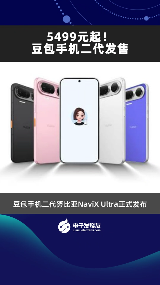5499元起！豆包手机二代发售
