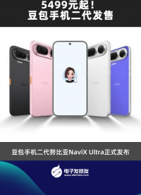 5499元起！豆包手机二代发售