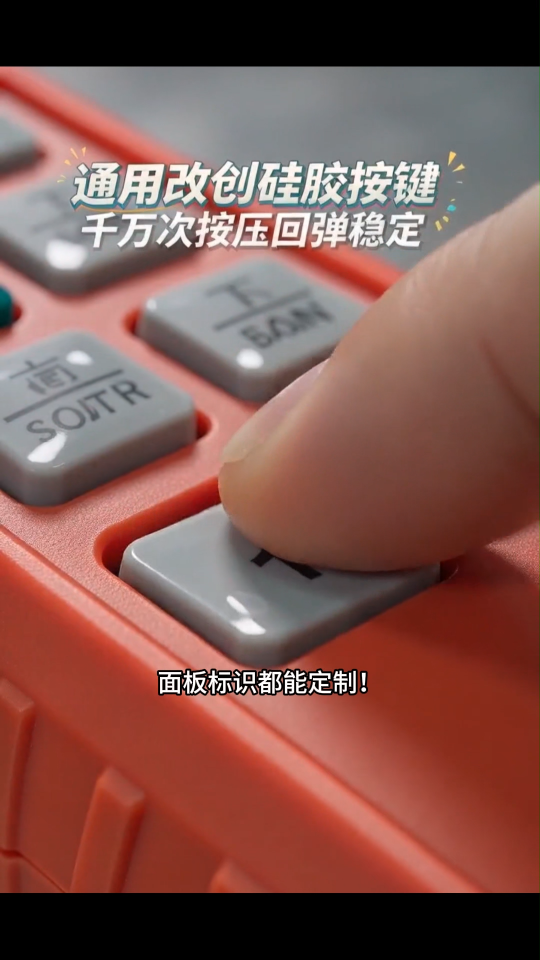 工业遥控器能改面板图标吗？力德尔按键面板可定制#工业遥控器 
