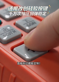 工业遥控器能改面板图标吗？力德尔按键面板可定制#工业遥控器 
