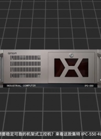 4U 机架工控机 IPC-550 i7-9700 深度学习机器视觉 AI 运算工业电脑