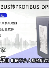 当两套工业总线语言互不兼容，耐达讯自动化NY‑B801实现MODBUS转PROFIBUS‑DP信息互通# 